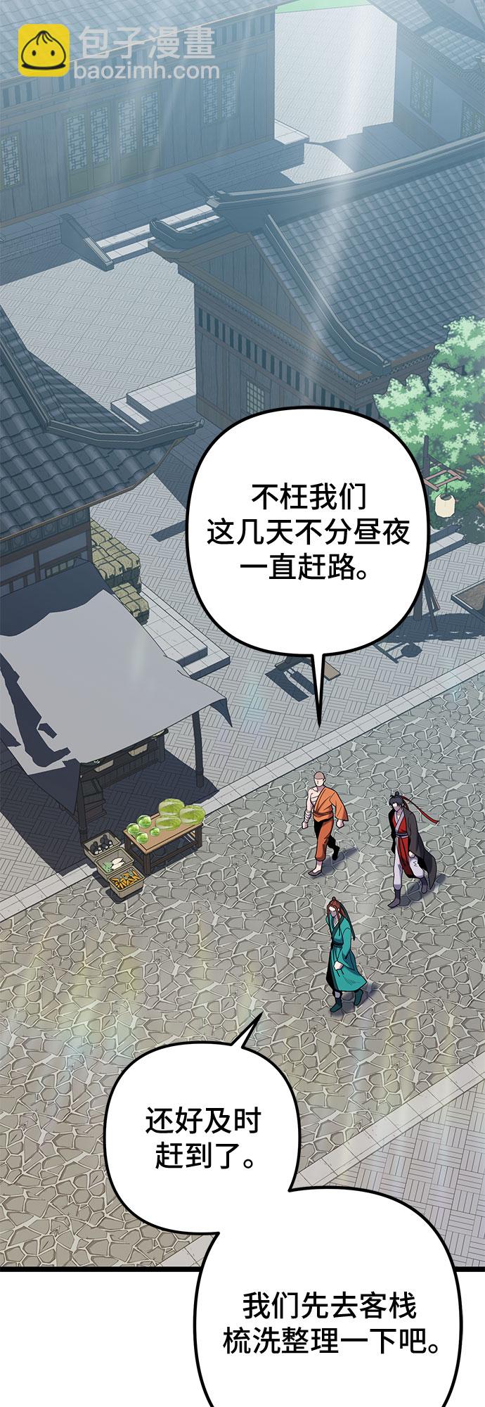 彭家四公子 - 第66話(2/2) - 2