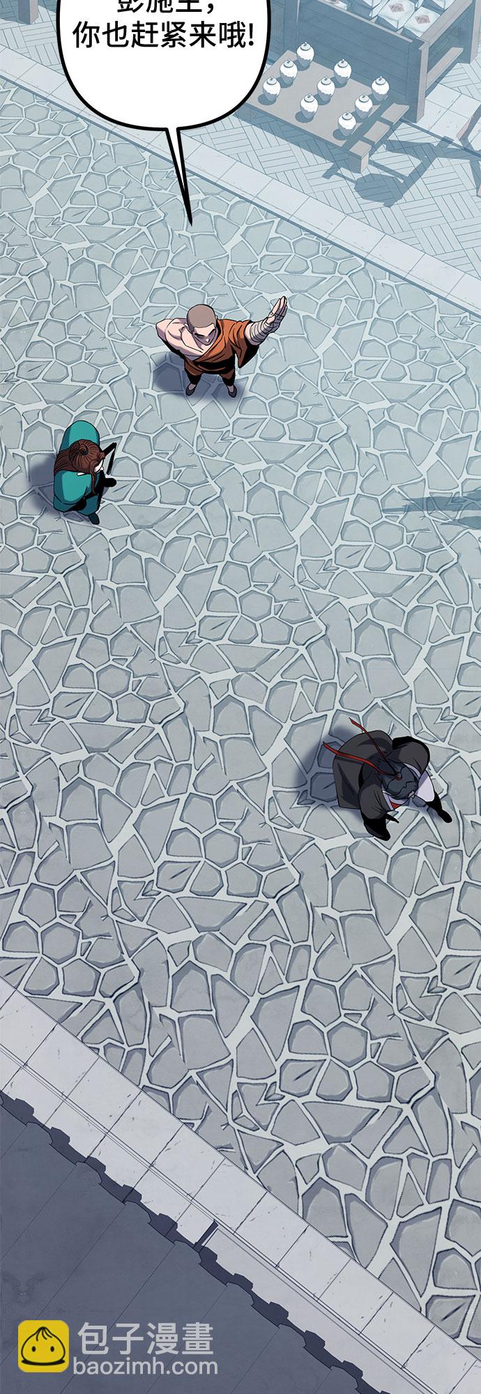 彭家四公子 - 第66話(2/2) - 5