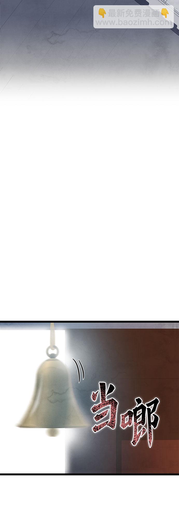 彭家四公子 - 第66話(2/2) - 6