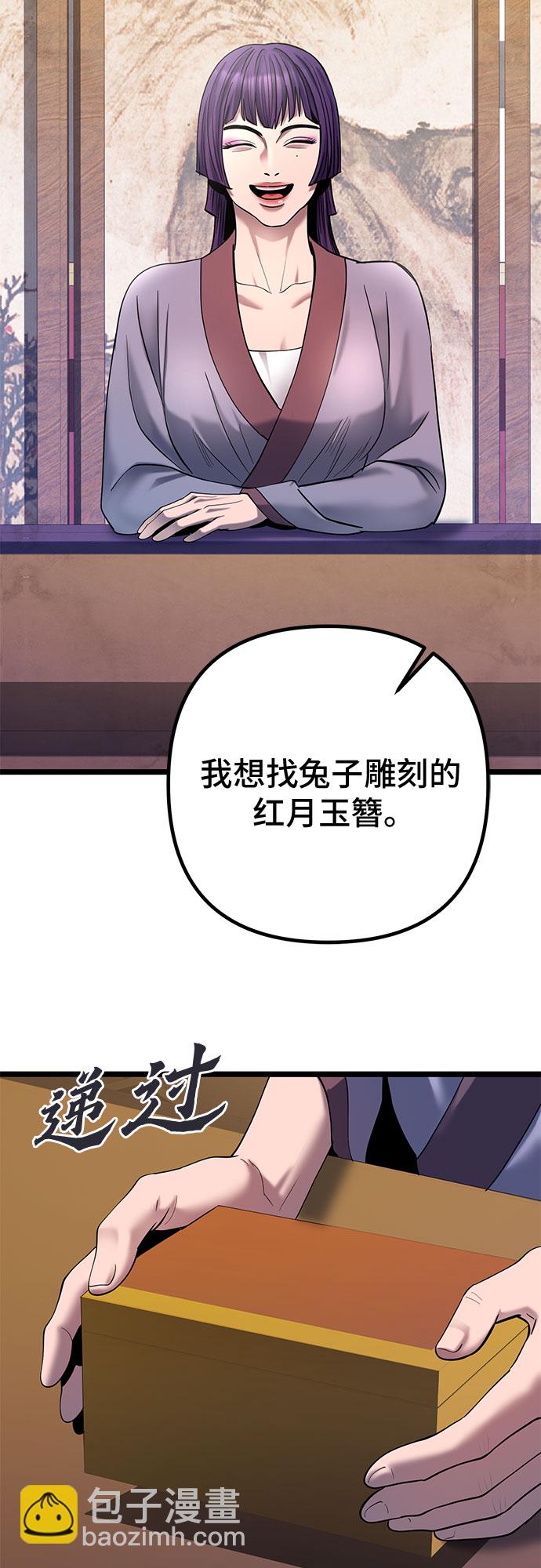 彭家四公子 - 第66話(2/2) - 1