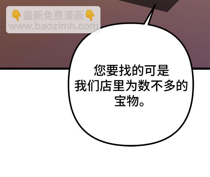 彭家四公子 - 第66話(2/2) - 2