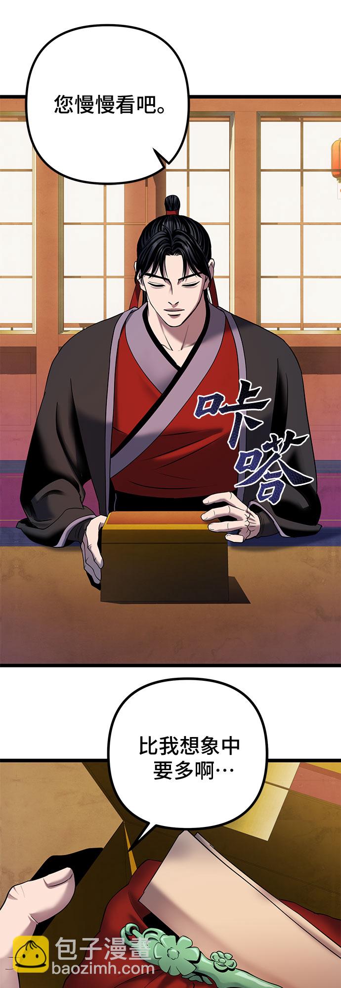 彭家四公子 - 第66話(2/2) - 3