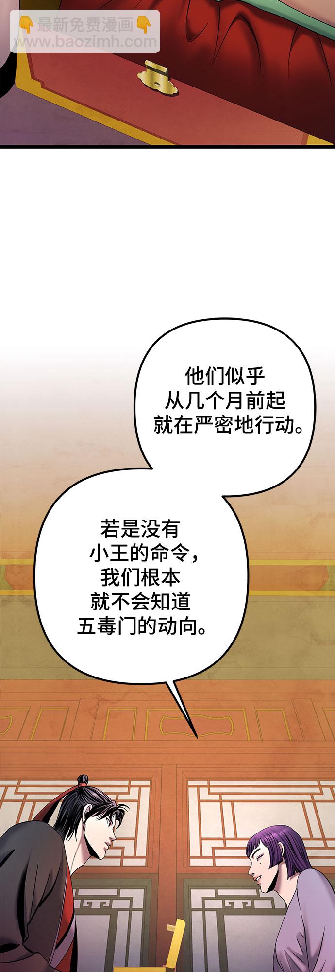 彭家四公子 - 第66話(2/2) - 4