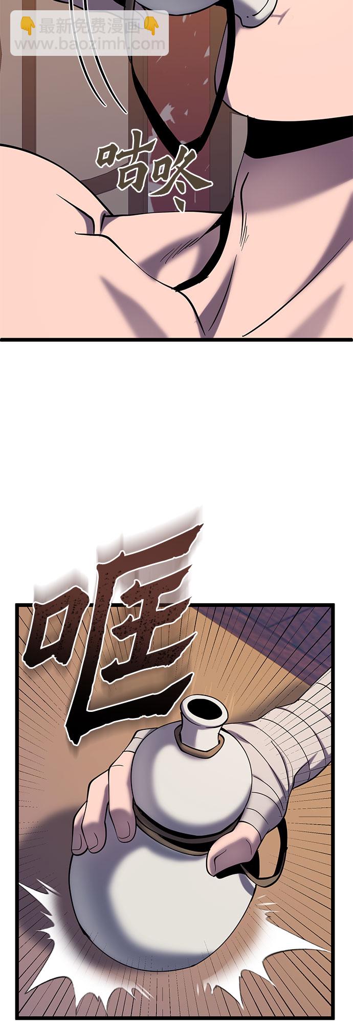 彭家四公子 - 第68話(1/2) - 2