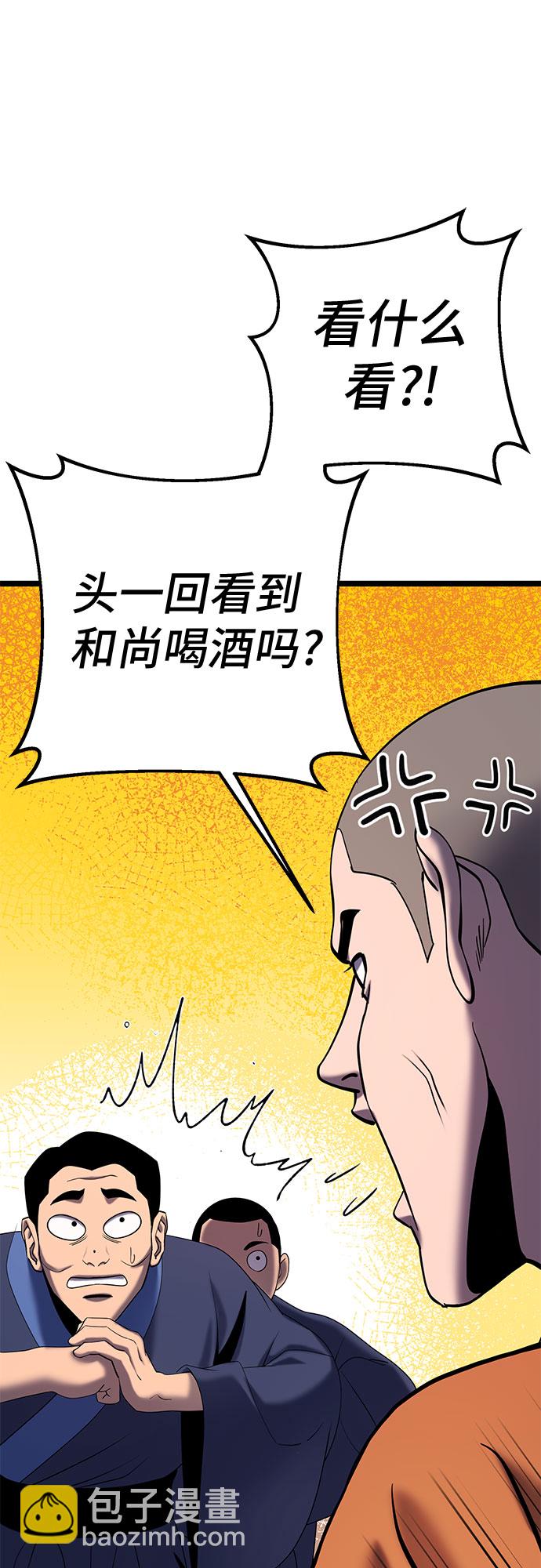 彭家四公子 - 第68話(1/2) - 4