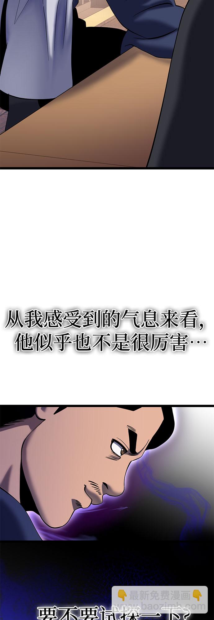 彭家四公子 - 第68話(1/2) - 7