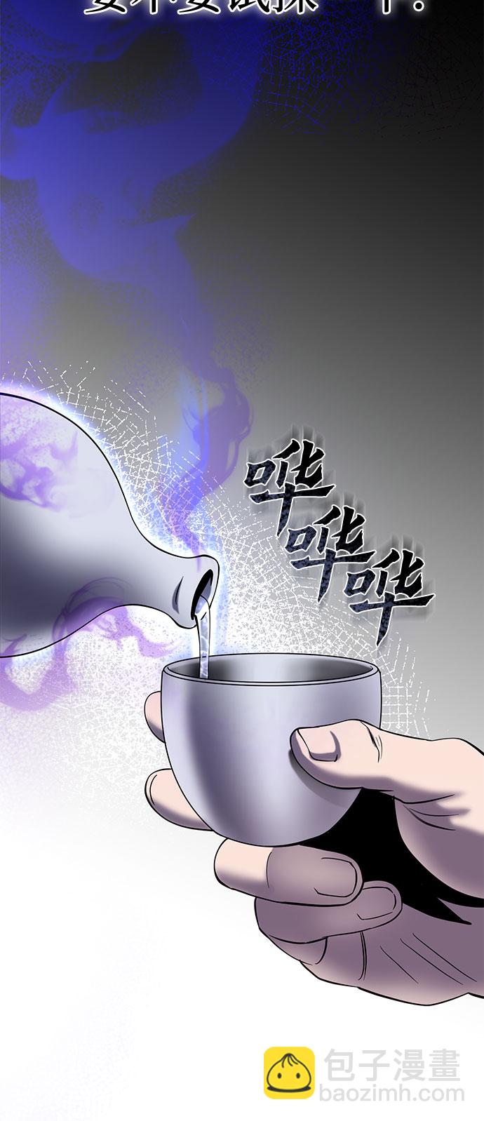 彭家四公子 - 第68話(1/2) - 8