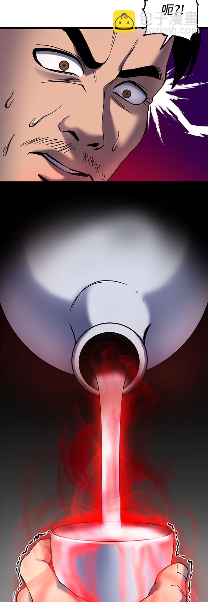 彭家四公子 - 第68話(1/2) - 4