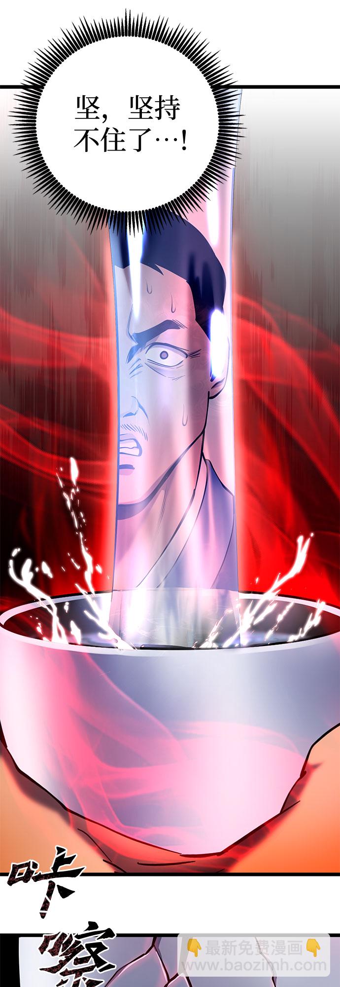 彭家四公子 - 第68話(1/2) - 6