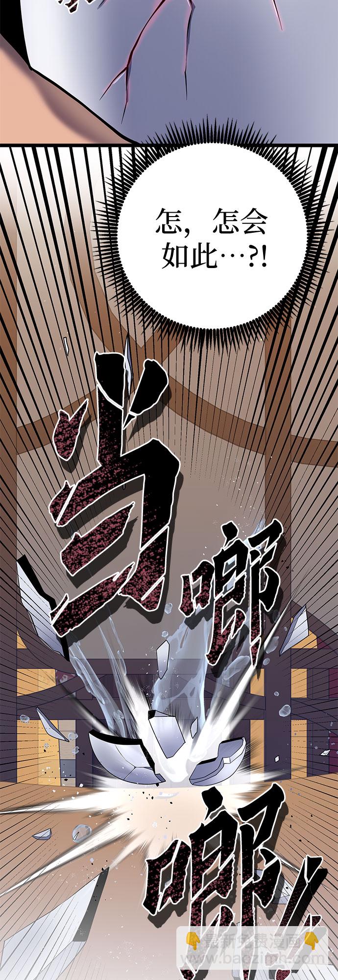 彭家四公子 - 第68話(1/2) - 7