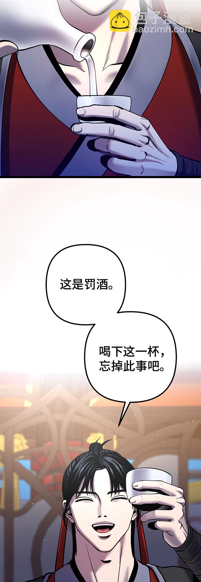 彭家四公子 - 第68話(1/2) - 1