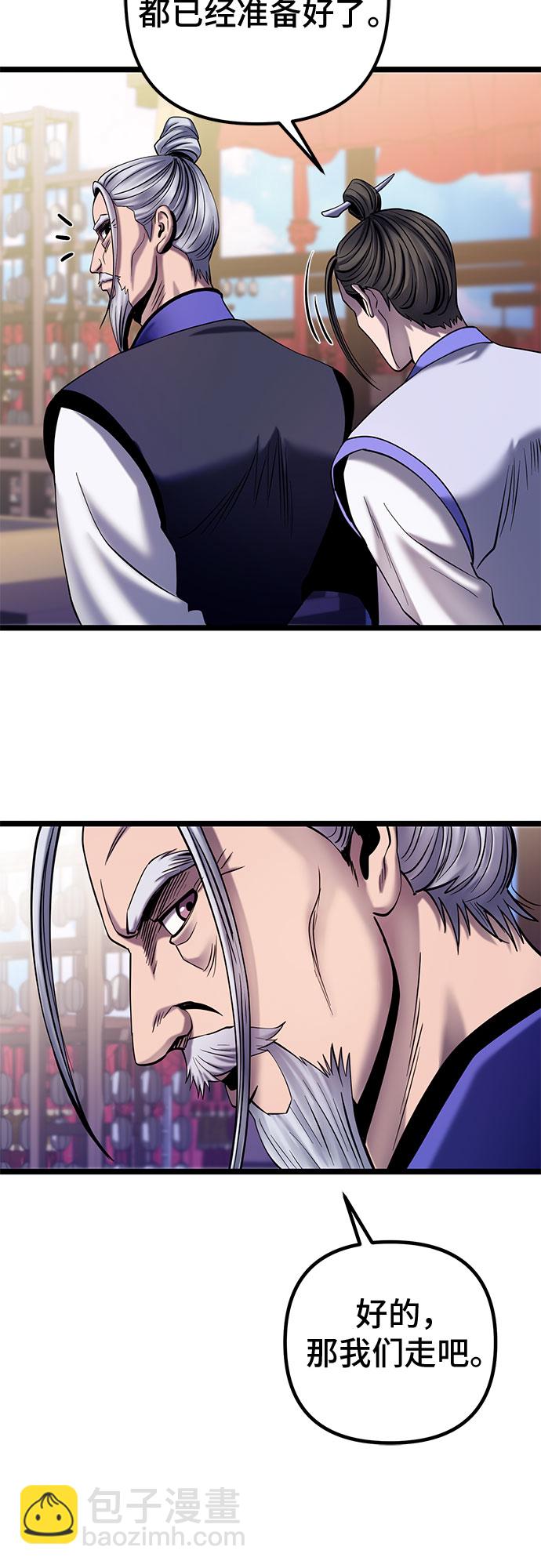 彭家四公子 - 第68話(1/2) - 5