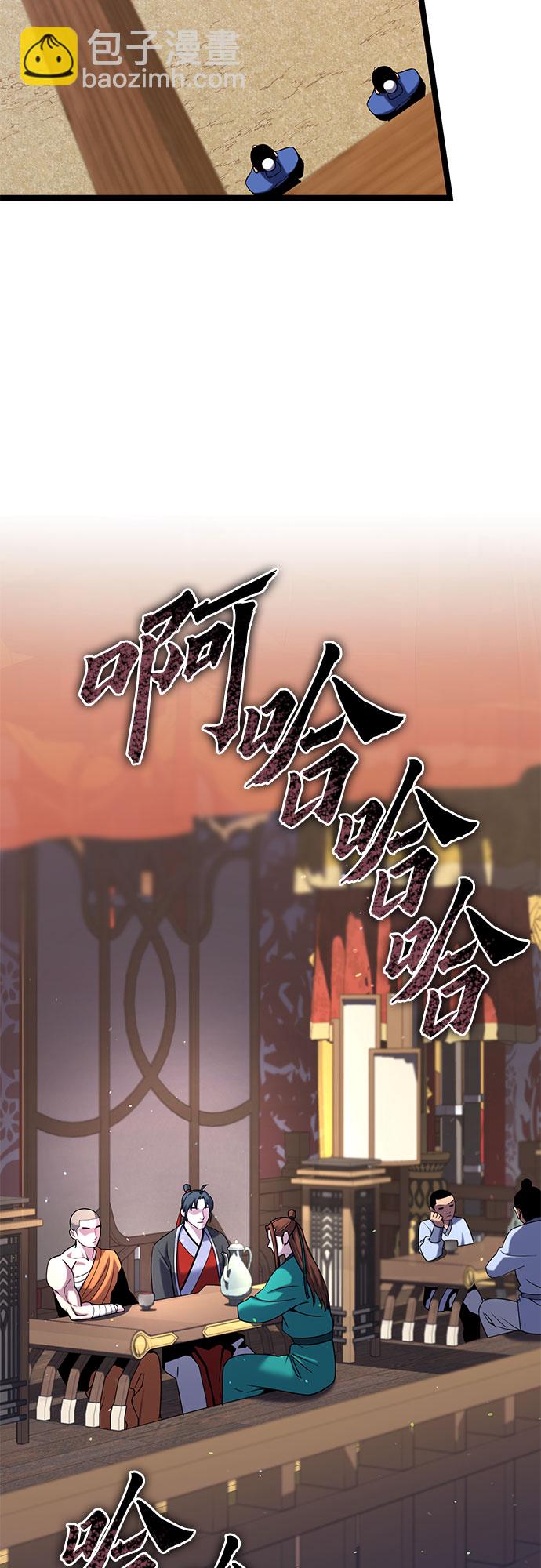 彭家四公子 - 第68話(1/2) - 3