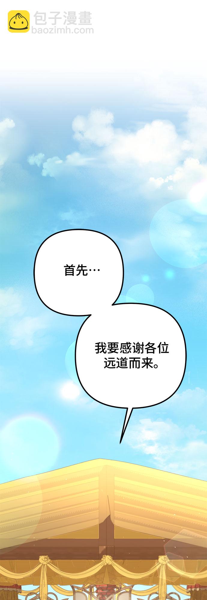 彭家四公子 - 第68話(1/2) - 7