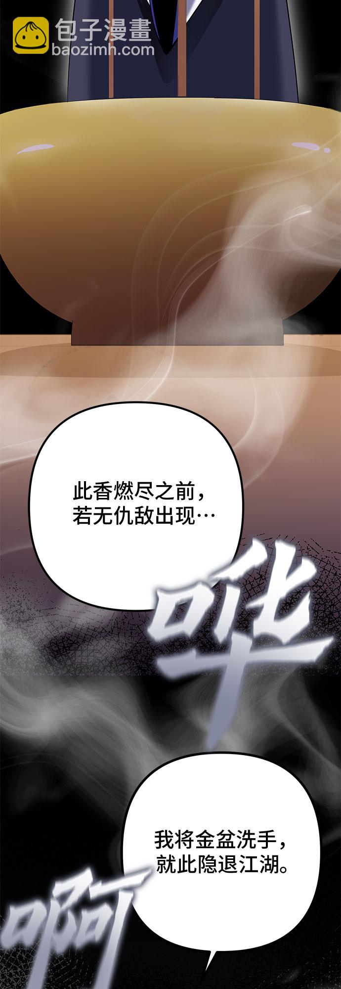 彭家四公子 - 第68話(1/2) - 2