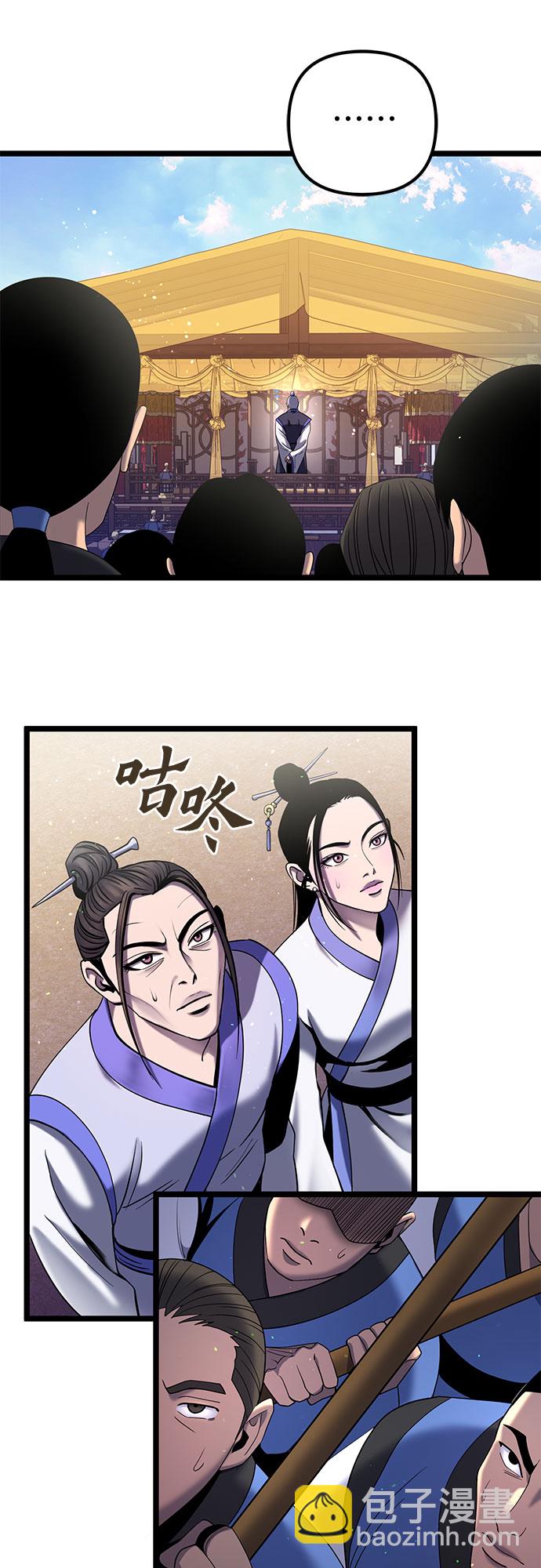 彭家四公子 - 第68話(1/2) - 5