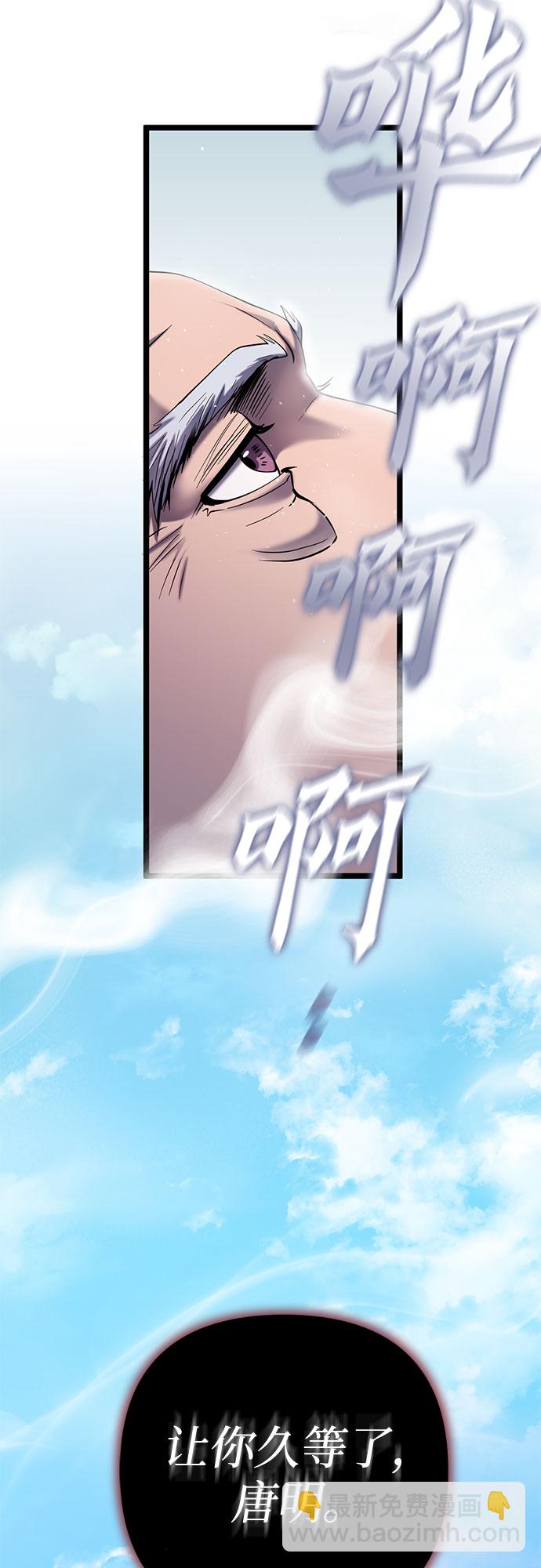 彭家四公子 - 第68話(1/2) - 7