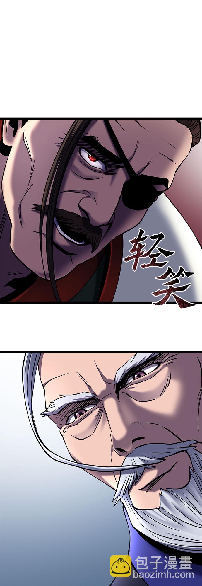 彭家四公子 - 第68話(1/2) - 2