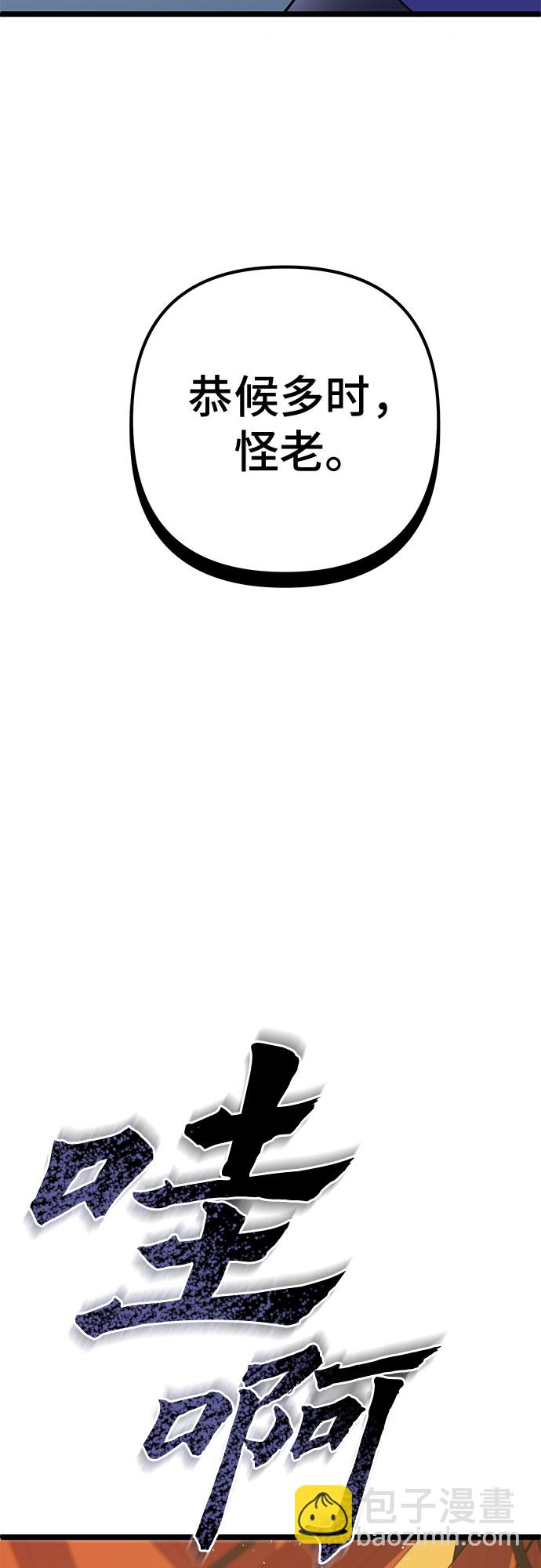 彭家四公子 - 第68話(1/2) - 3