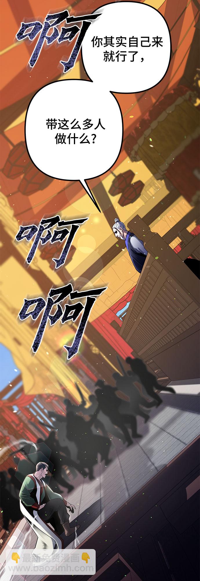 彭家四公子 - 第68話(1/2) - 4