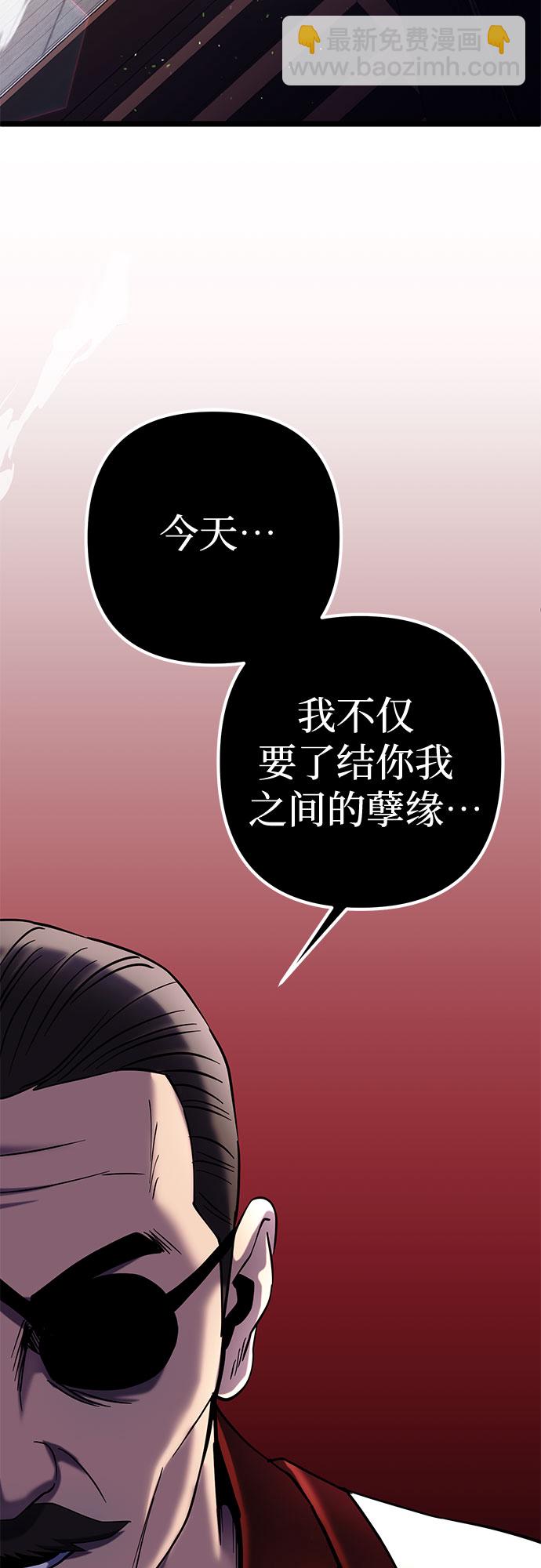 彭家四公子 - 第68話(1/2) - 5