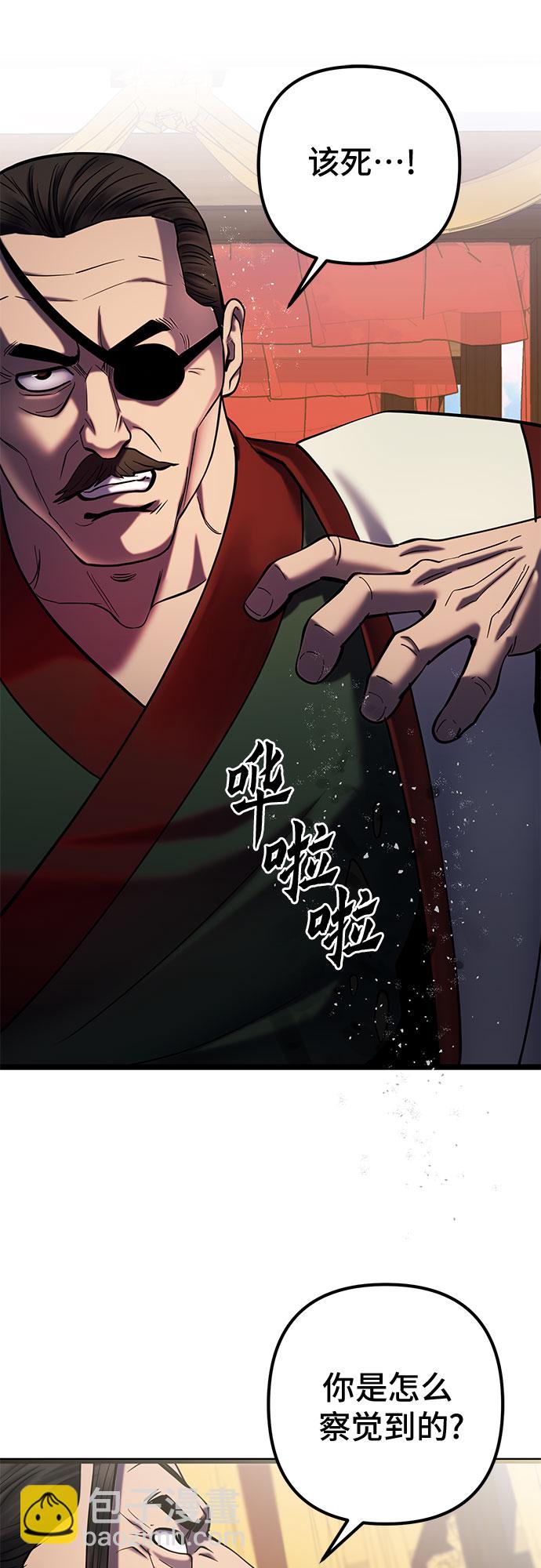 彭家四公子 - 第68話(1/2) - 1