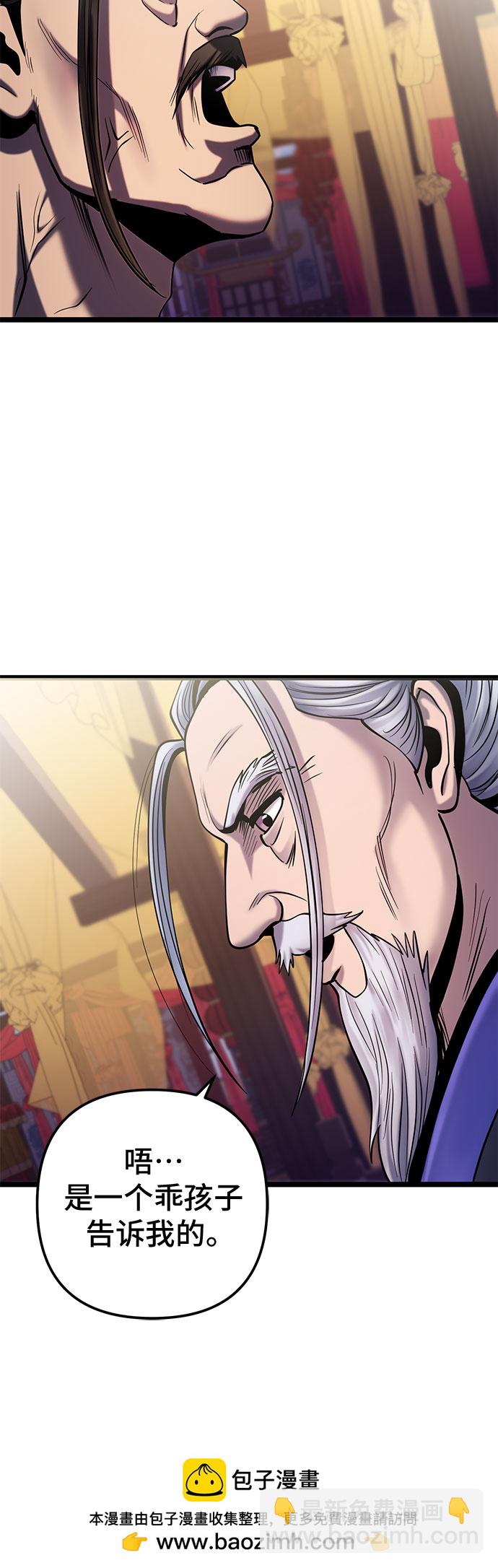 彭家四公子 - 第68話(1/2) - 2