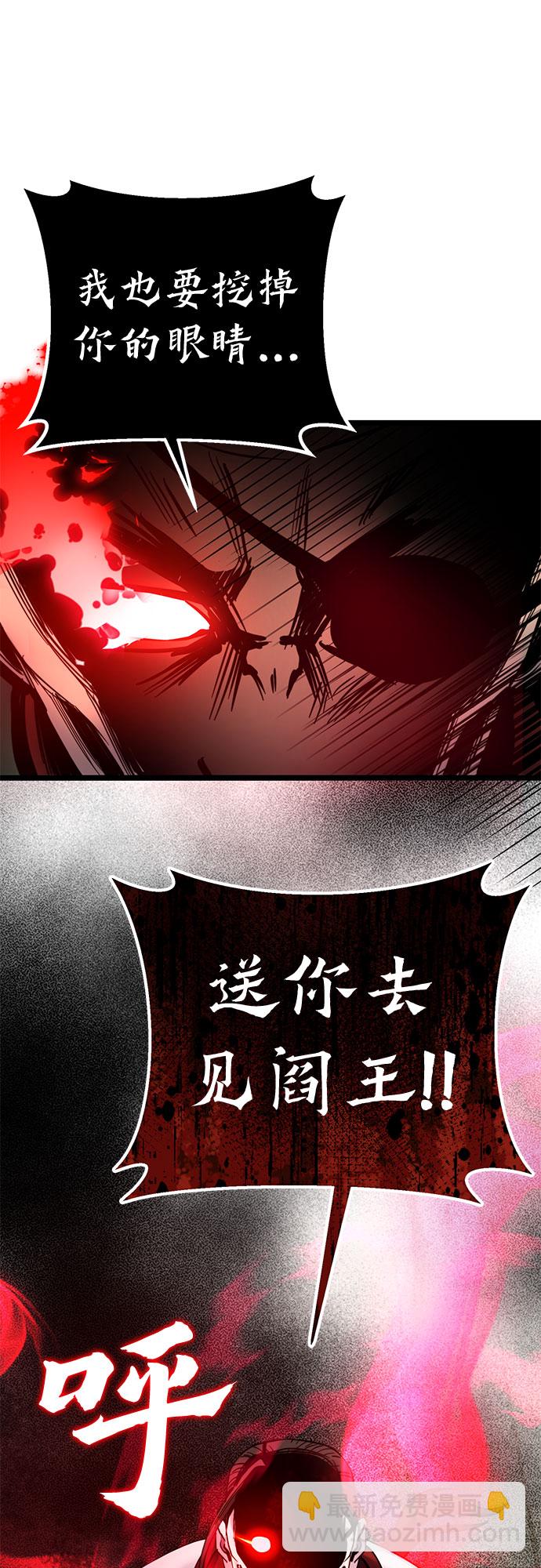 彭家四公子 - 第68話(2/2) - 6