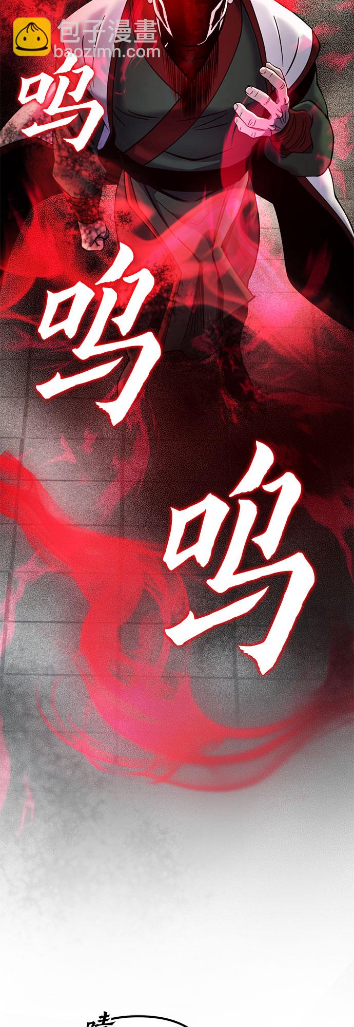 彭家四公子 - 第68話(2/2) - 1