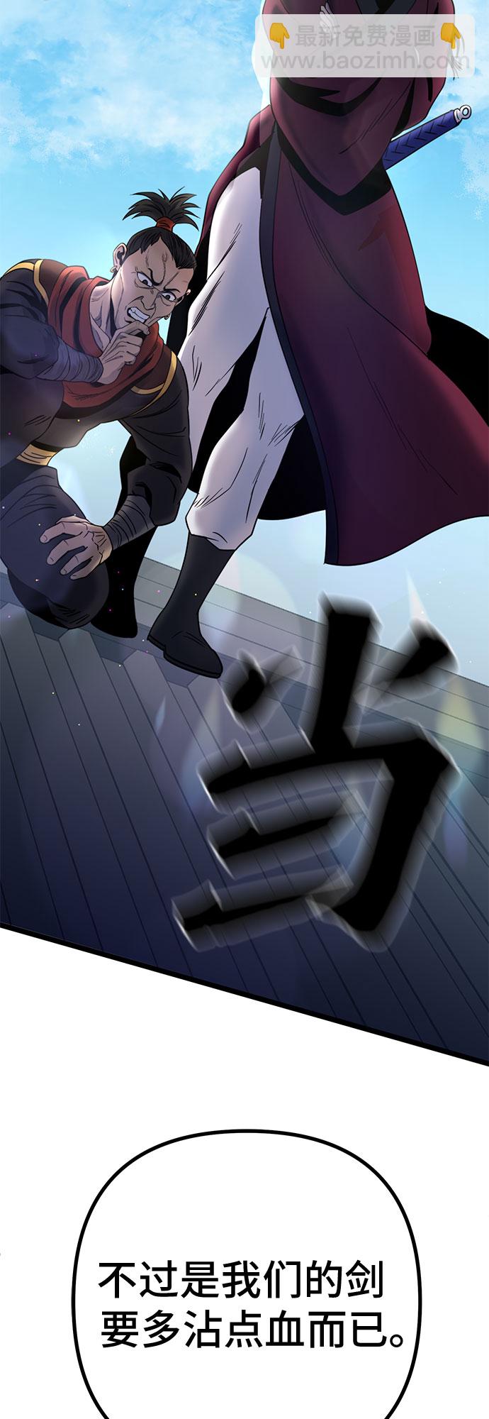 彭家四公子 - 第68話(2/2) - 3