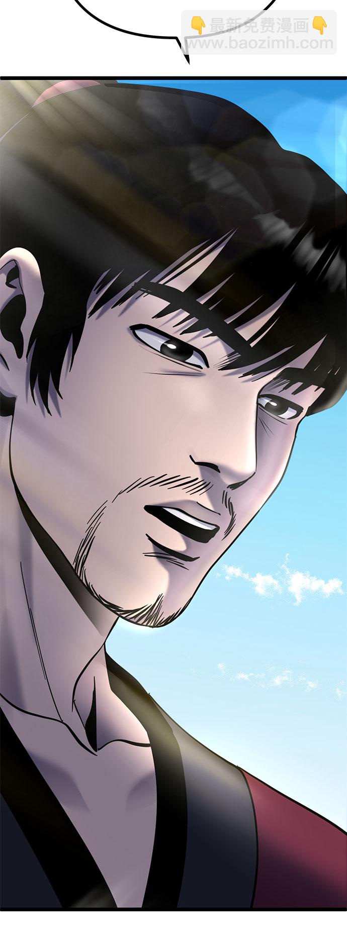 彭家四公子 - 第68話(2/2) - 4