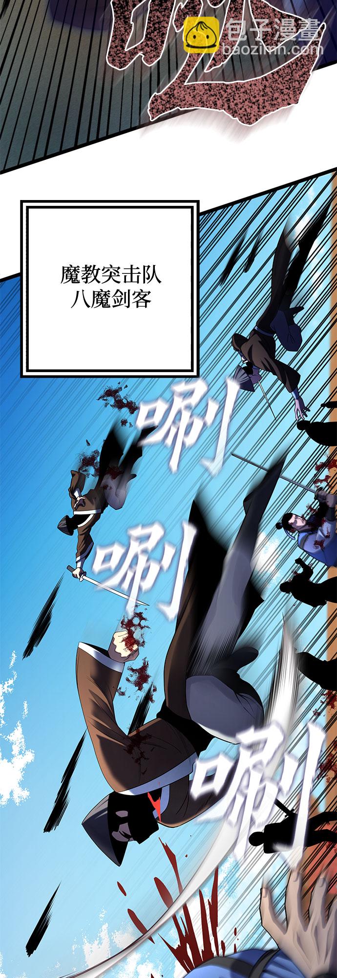 彭家四公子 - 第68話(2/2) - 6