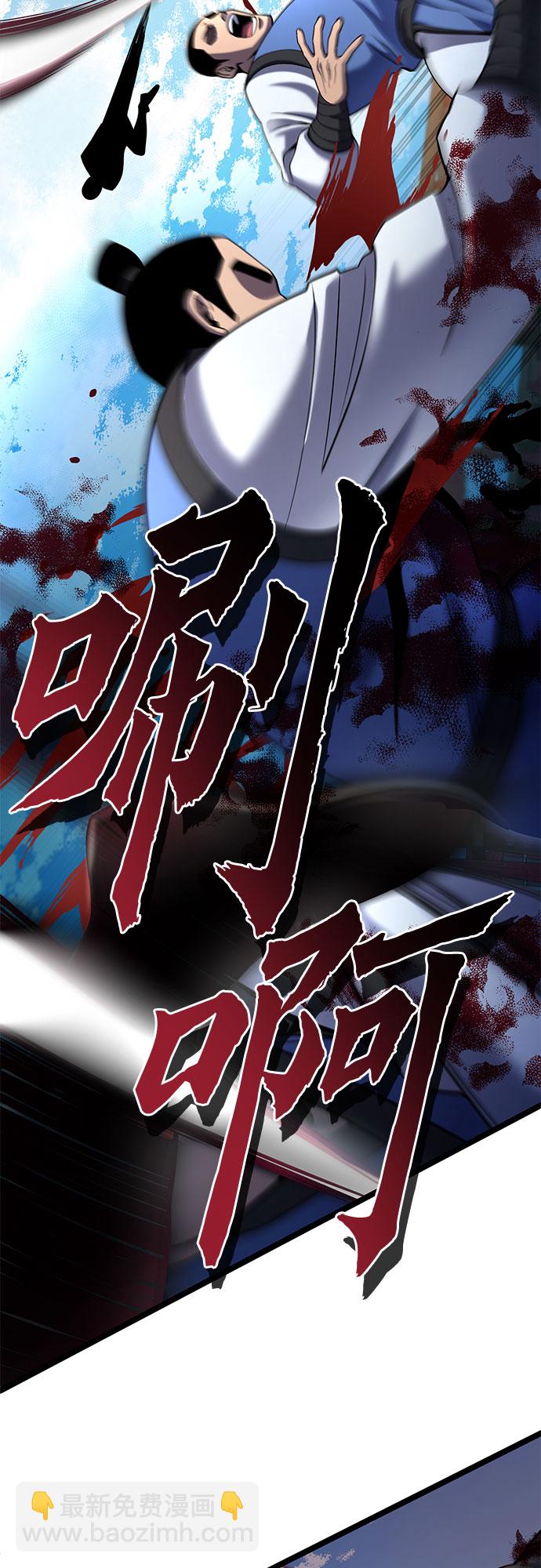 彭家四公子 - 第68話(2/2) - 1