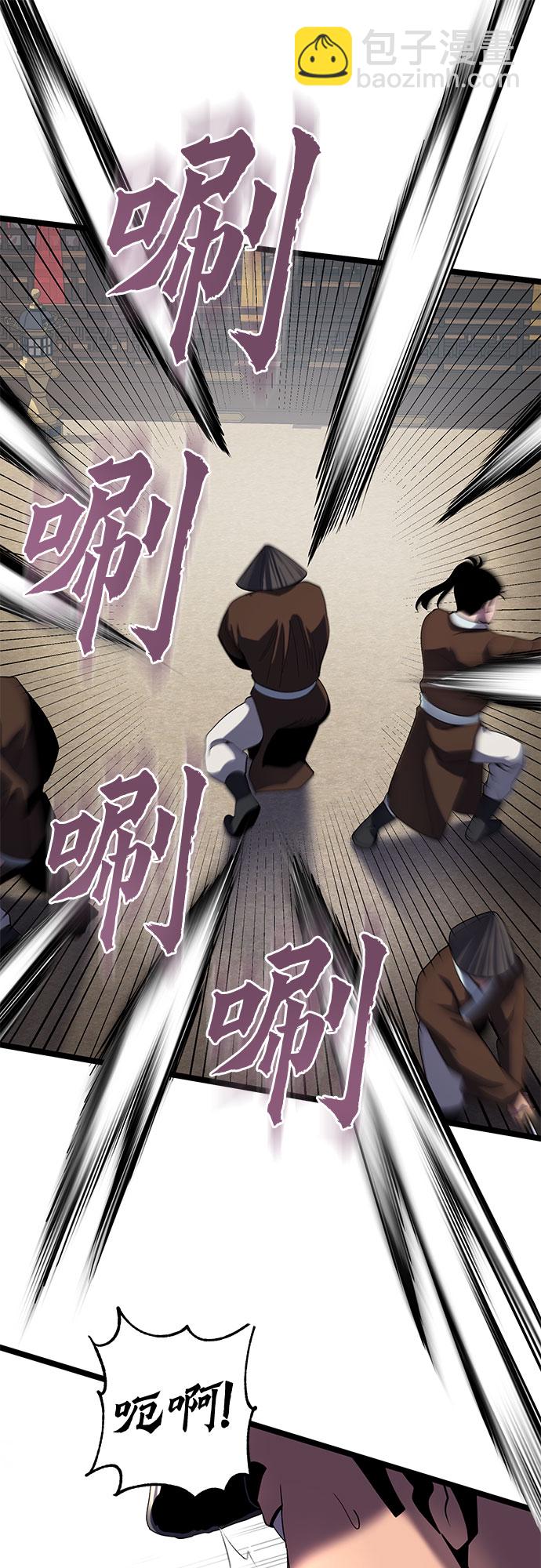 彭家四公子 - 第68話(2/2) - 3