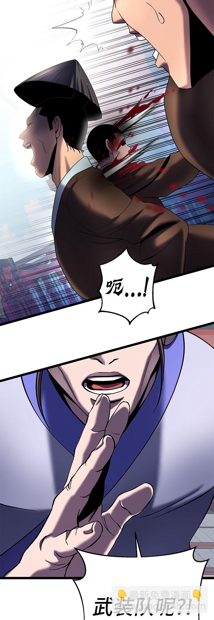 彭家四公子 - 第68話(2/2) - 4