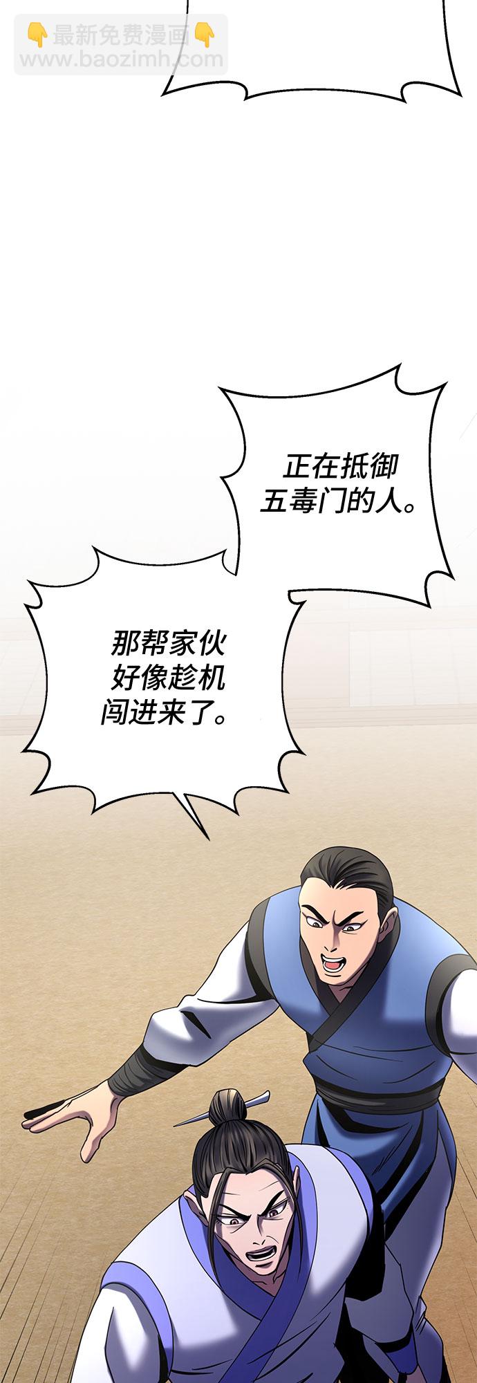 彭家四公子 - 第68話(2/2) - 5