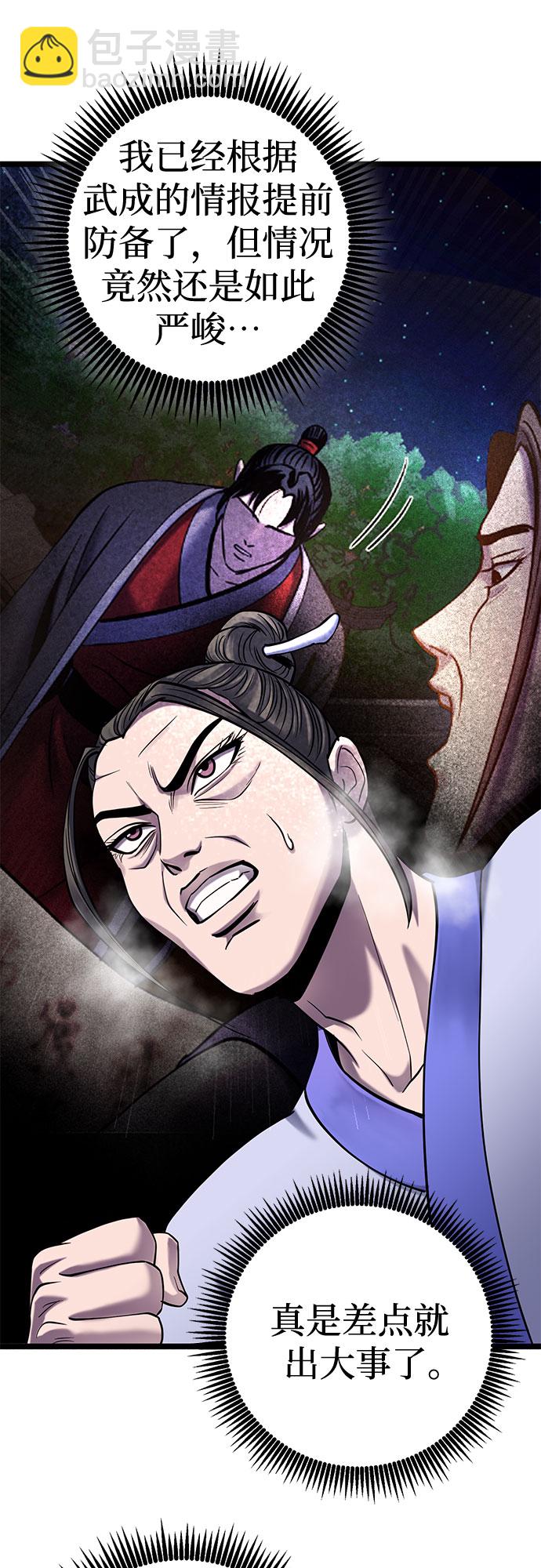 彭家四公子 - 第68話(2/2) - 1