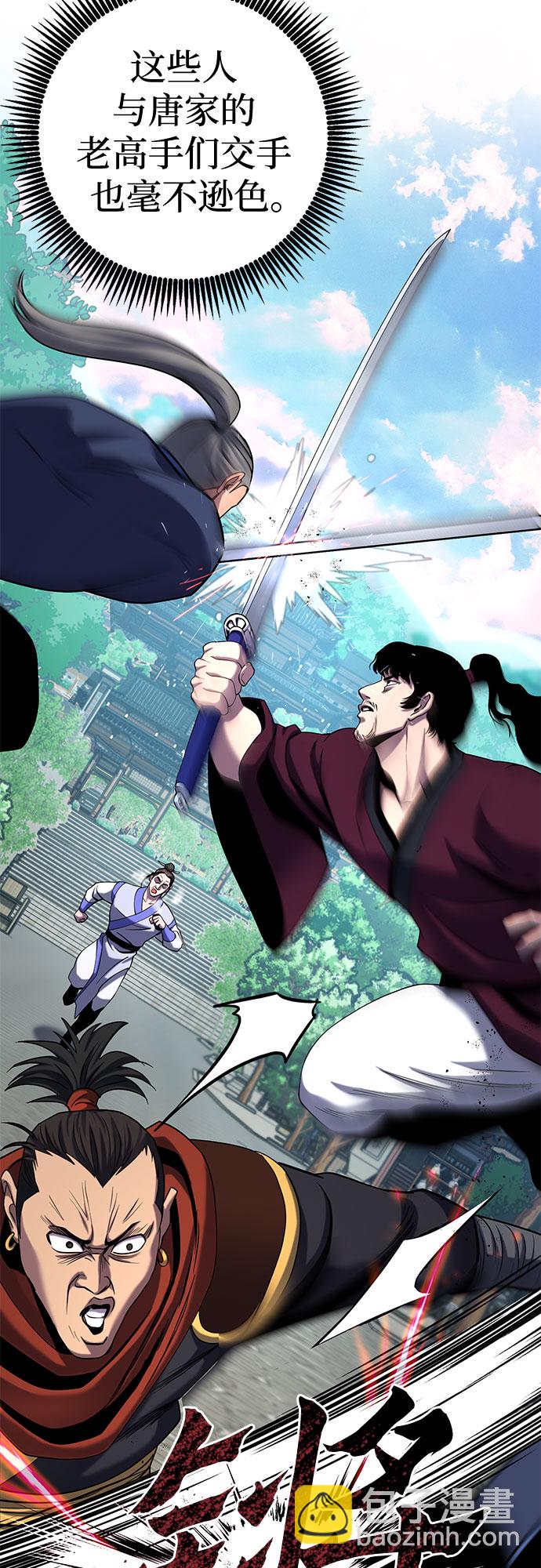 彭家四公子 - 第68話(2/2) - 2