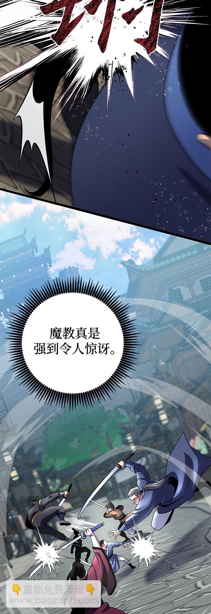 彭家四公子 - 第68話(2/2) - 3