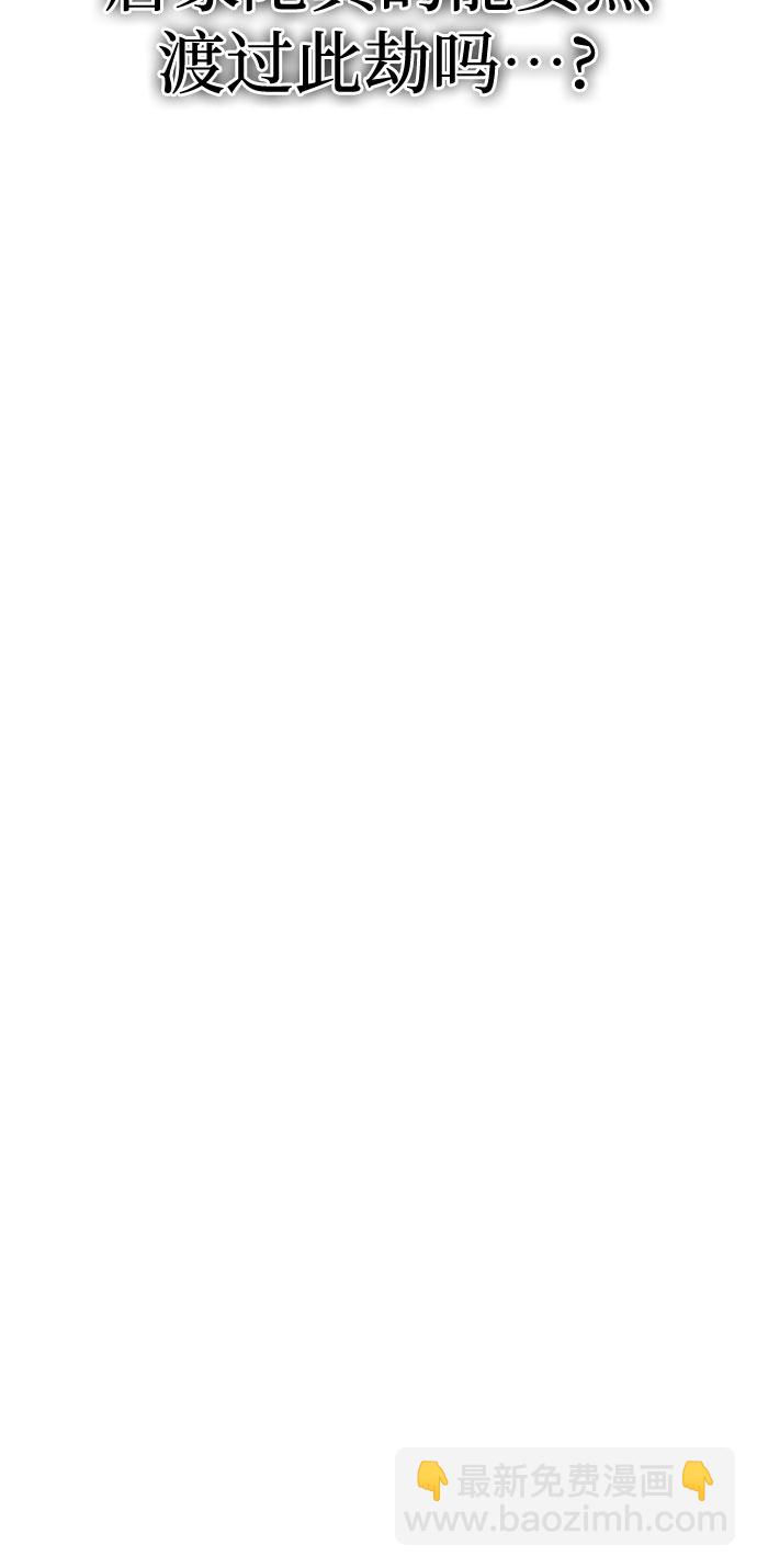 彭家四公子 - 第68話(2/2) - 5