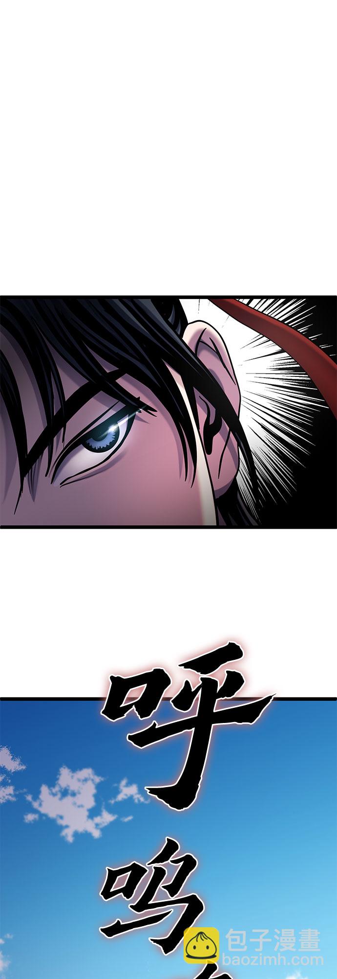 彭家四公子 - 第68話(2/2) - 6