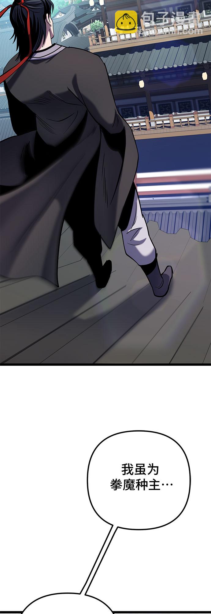 彭家四公子 - 第68話(2/2) - 3