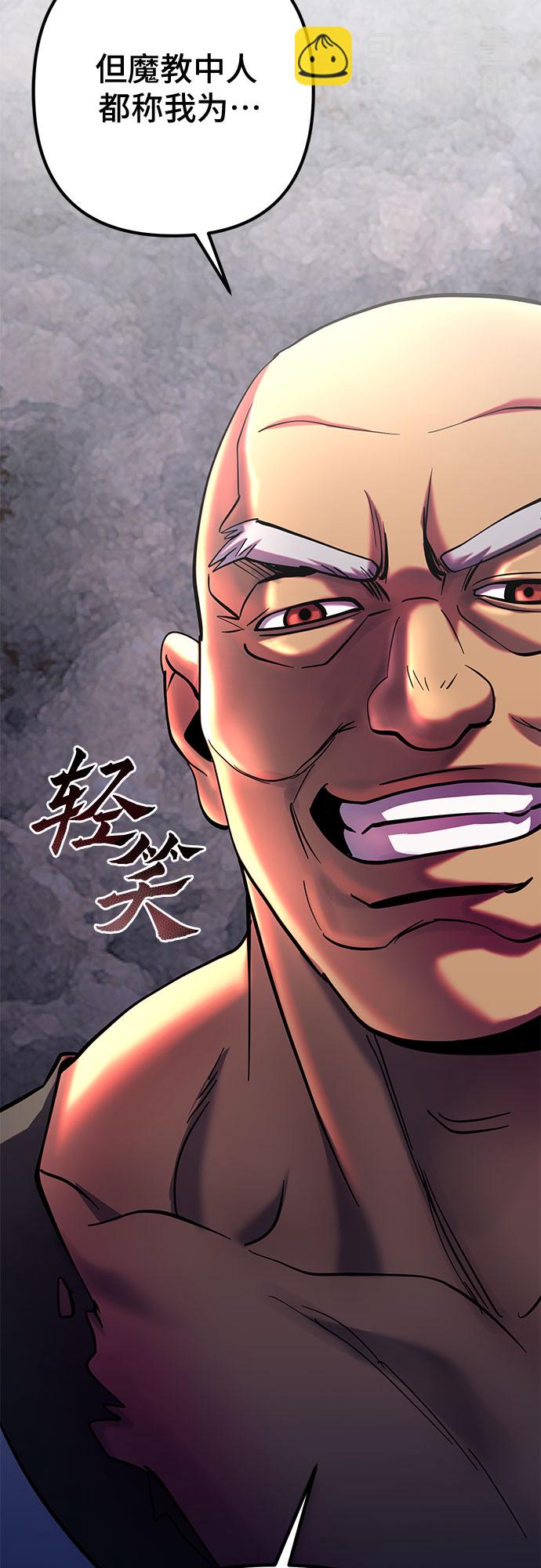 彭家四公子 - 第68話(2/2) - 4