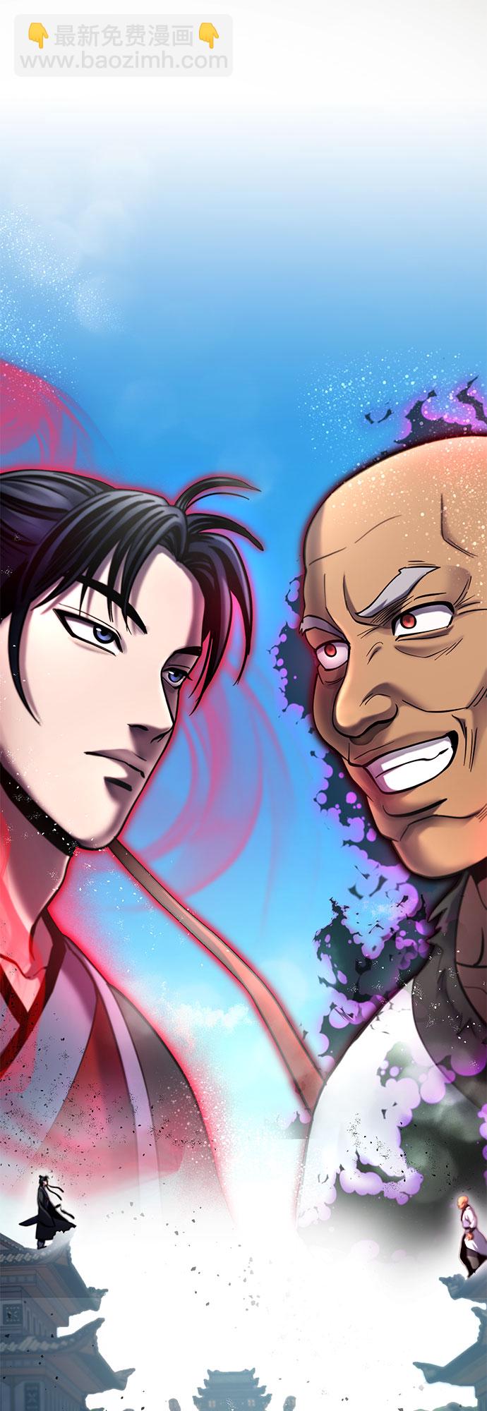 彭家四公子 - 第68話(2/2) - 6