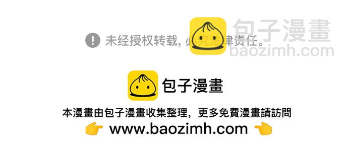 彭家四公子 - 第68話(2/2) - 2