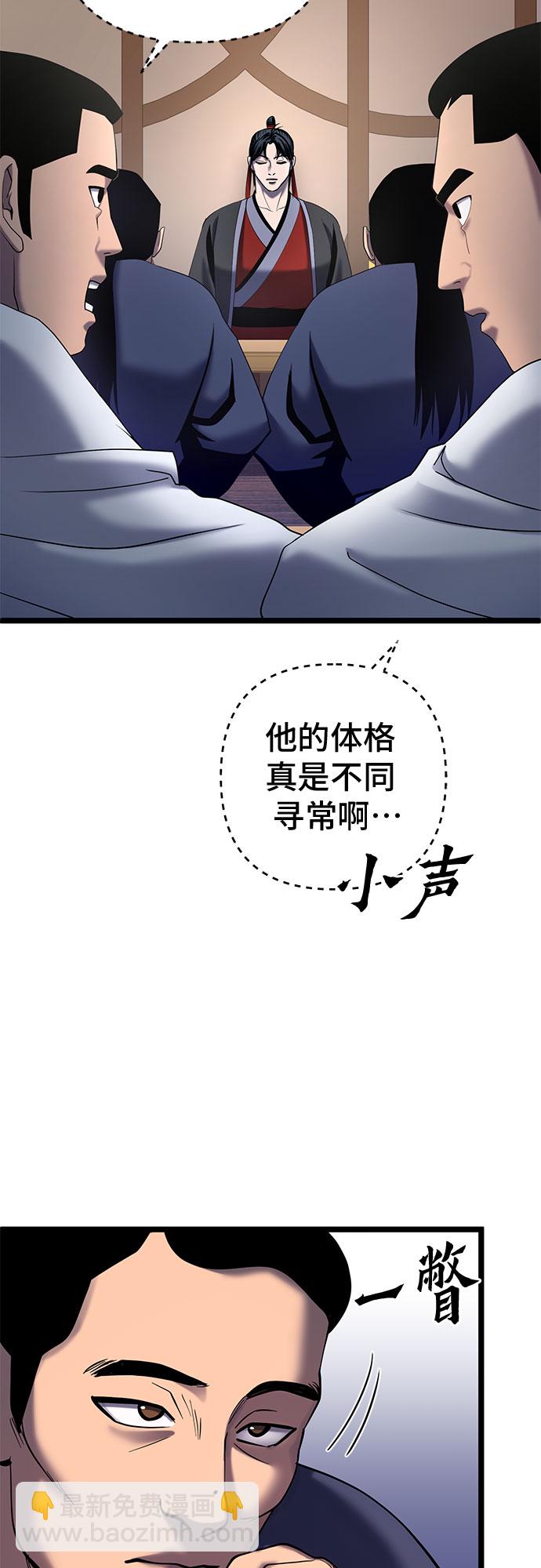 彭家四公子 - 第68話(1/2) - 8