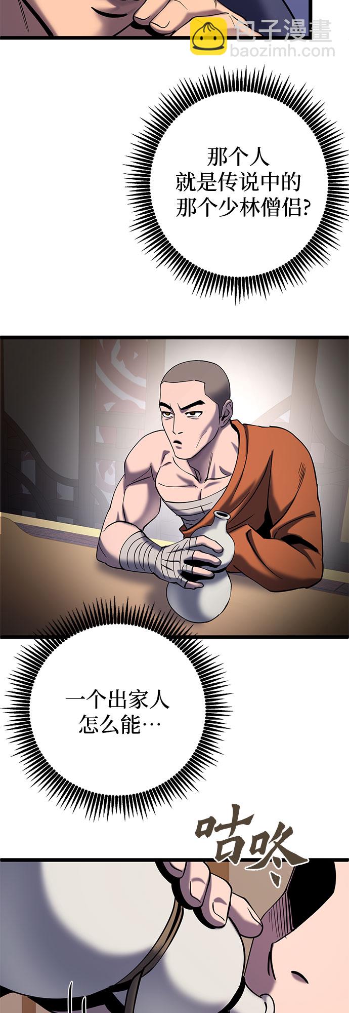 彭家四公子 - 第68話(1/2) - 1