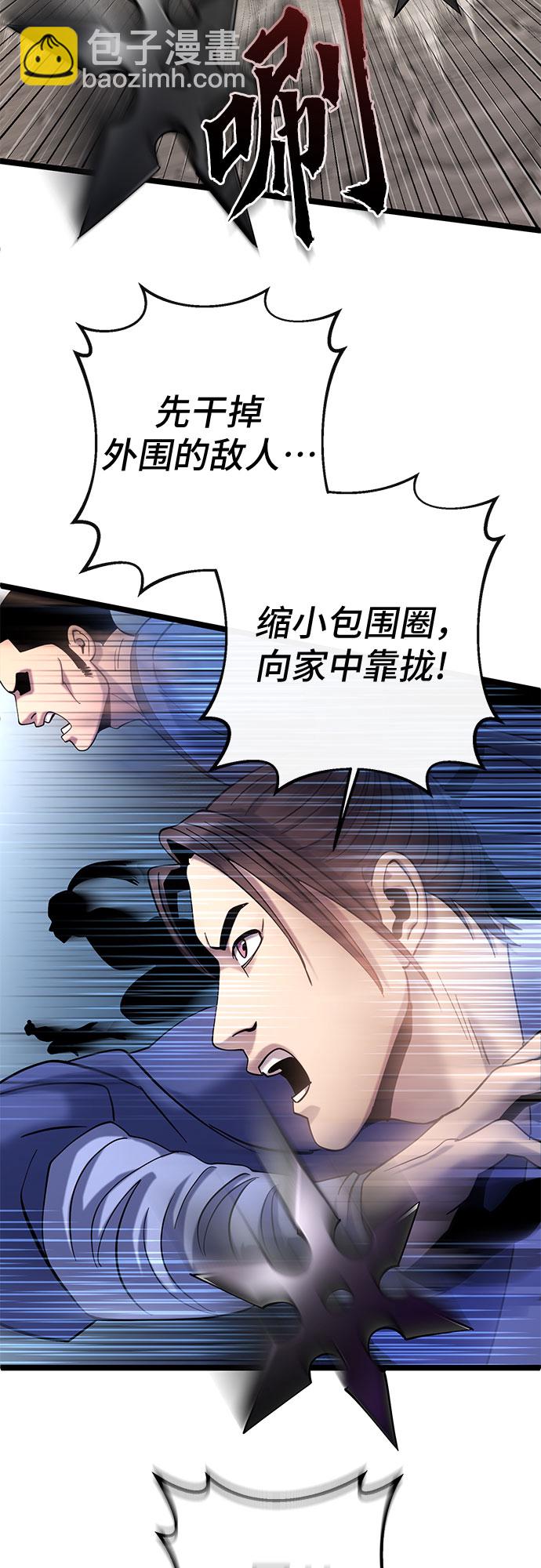 彭家四公子 - 第70話(1/2) - 8