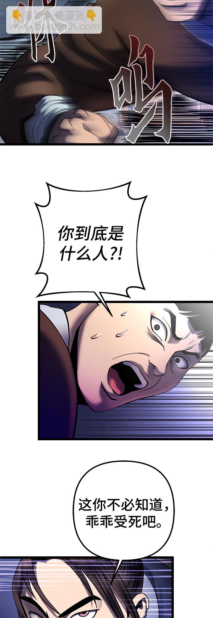 彭家四公子 - 第70話(1/2) - 5