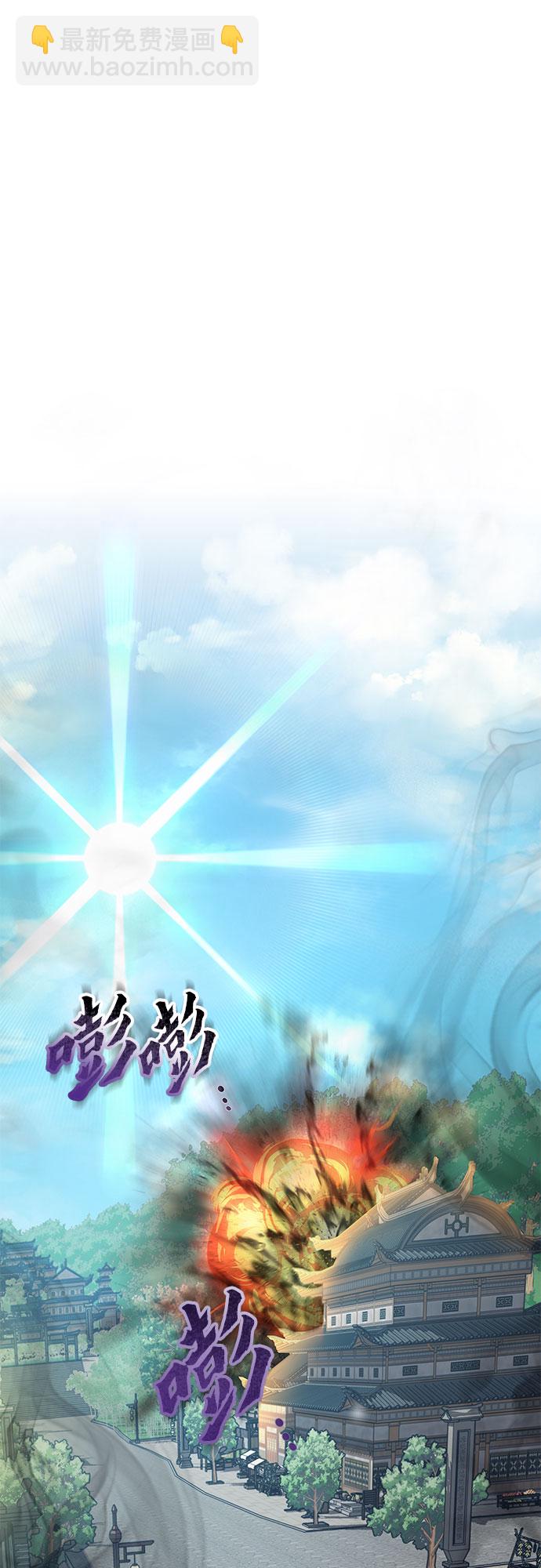 彭家四公子 - 第70話(1/2) - 8